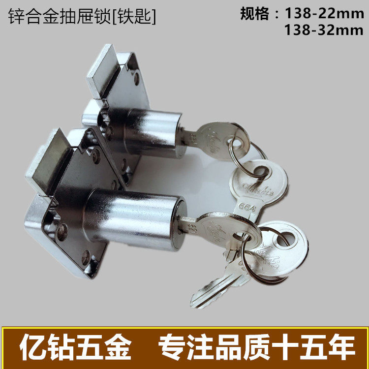 亚沙比家具锌合金22至32mm木制办公台桌文件安全格子柜抽屉转舌锁