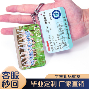 双面亚克力高铁票钥匙扣定制火车票学生名字毕业礼物纪念品小挂件