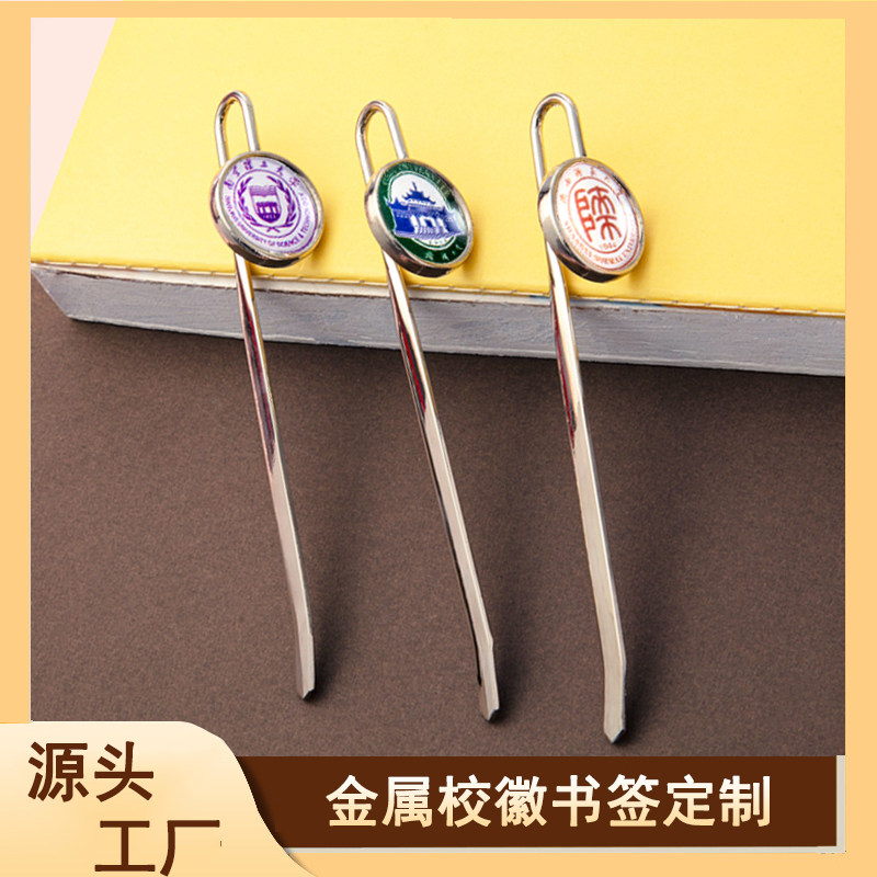 宝悦校徽图片diy刻字毕业季礼品