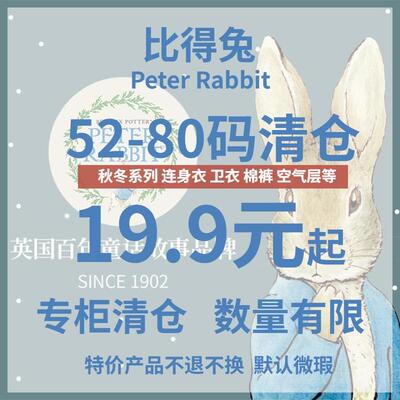 专柜清仓秋冬宝宝连身衣52-80码