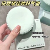 混干皮粉底液遮瑕持久不易脱妆正品 玛丽黛佳种籽气垫替换芯装 15g