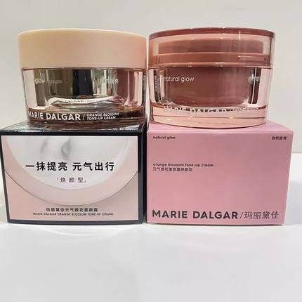 玛丽黛佳橙花素颜霜BB保湿滋润水光裸妆V7懒人面霜补水女学生正品