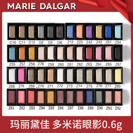玛丽黛佳眼影多米诺单色眼影0.6g大地色珠光裸色彩妆盘组合正品