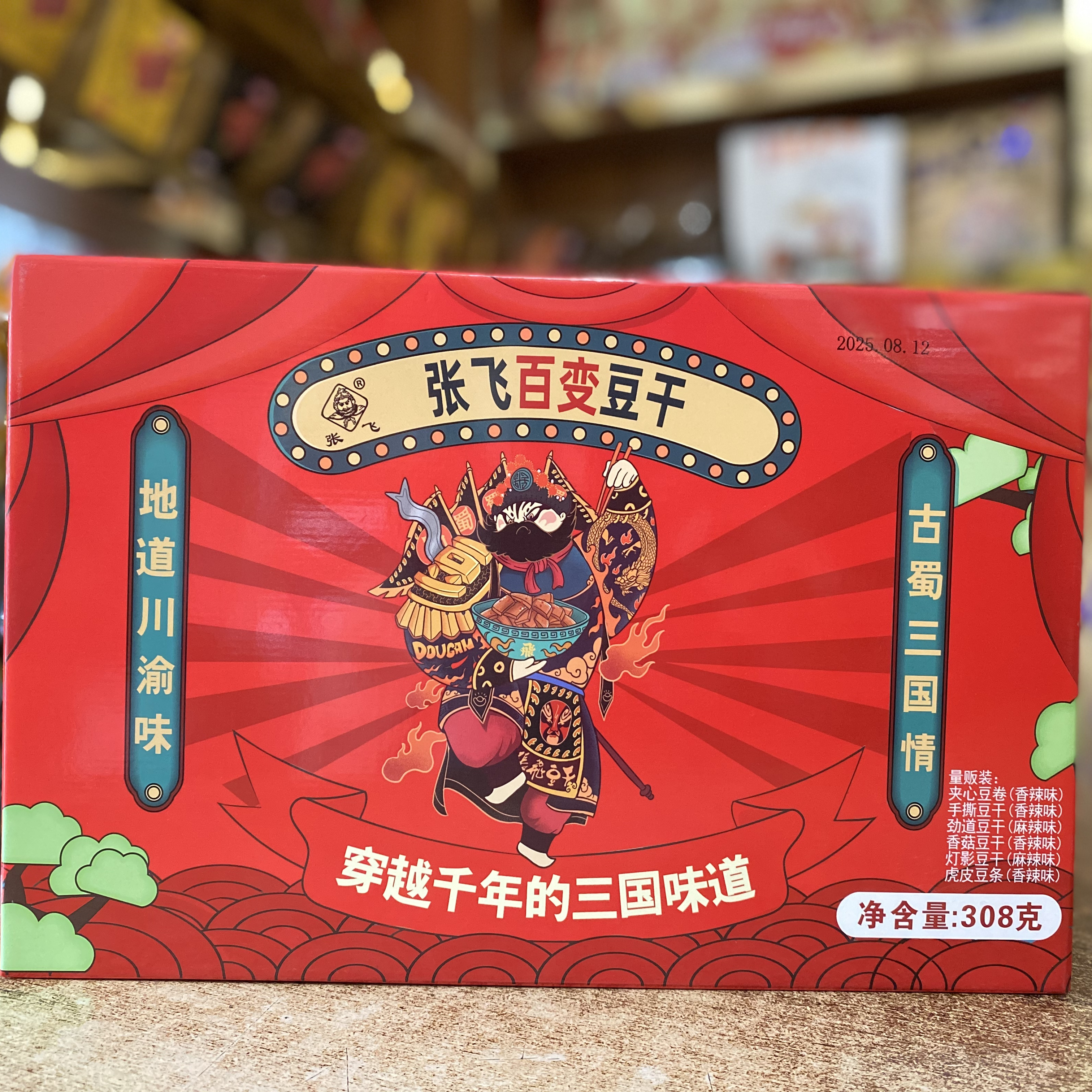 张飞百变豆腐干特产休闲308g零食小吃豆卷手撕香菇灯影虎皮追剧