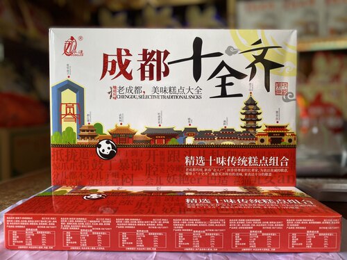 四川成都特产永进十全齐送礼组合糕点480g礼盒装茶点心零食小吃