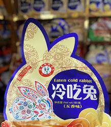 四川特产三星云崖玉兔冷吃兔180g*2袋香辣五香兔肉真空独立小包装