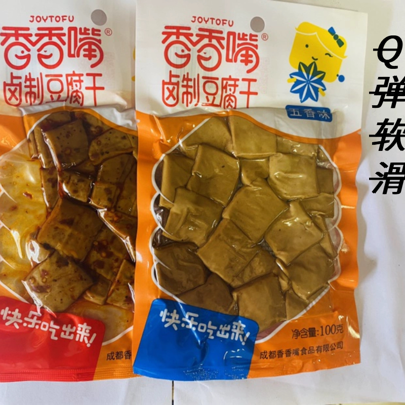 成都香香嘴豆腐干100g 5袋包邮五香麻辣四川休闲卤香豆干小吃零食