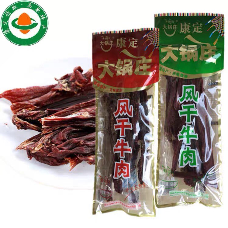 四川特产大锅庄66g风干五香麻辣味牛肉干牛肉条休闲零食即食