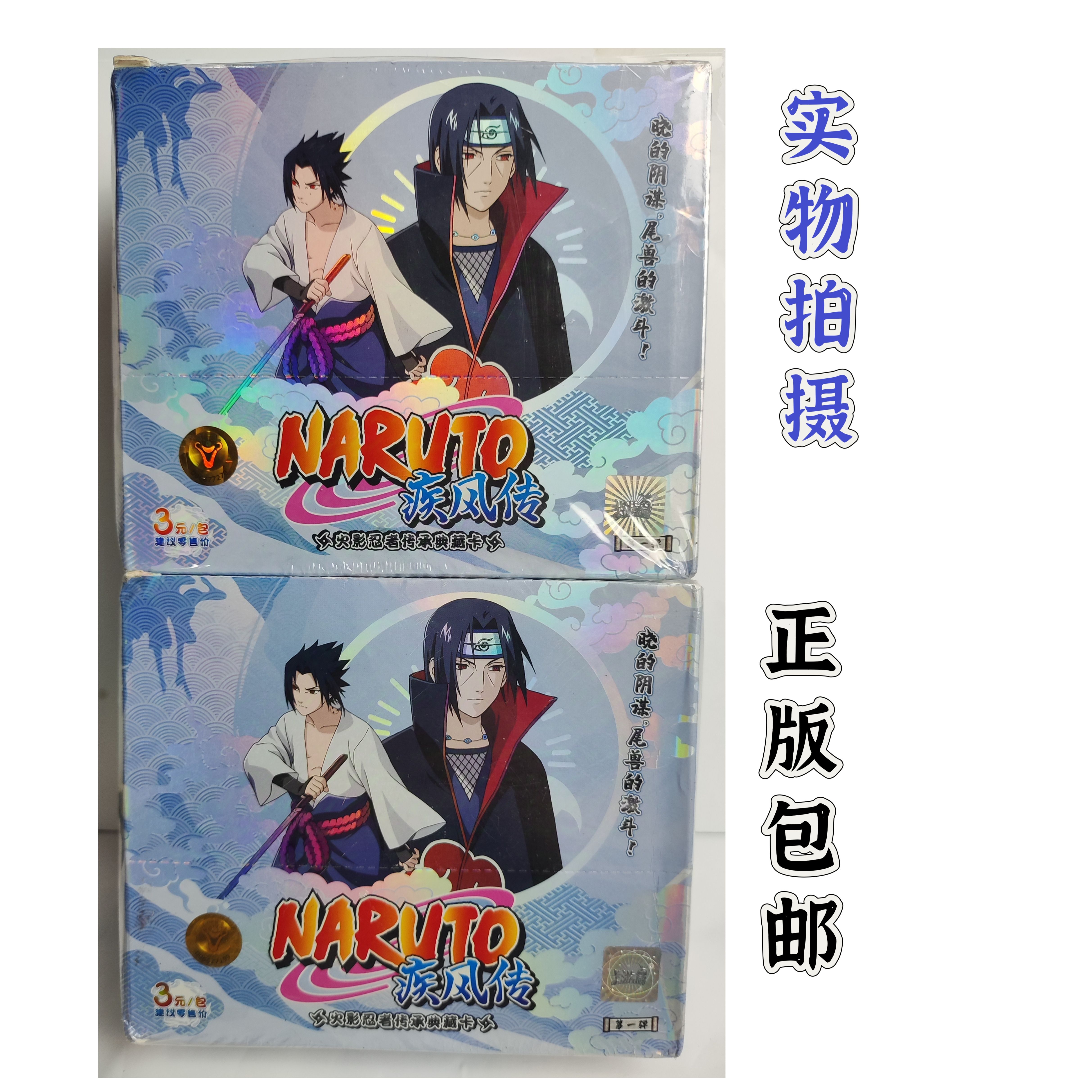 卡游正版火影忍者传承典藏卡皆之章第一弹整盒出厂原装50包包邮
