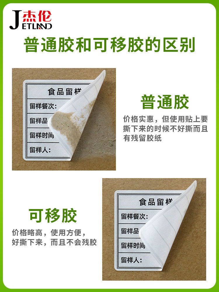 식품 샘플 라벨 스티커 유치원 학교 호텔 호텔 레스토랑 주방 음식 샘플 상자 접착식 인쇄 용지 3중 열 감지 라벨 용지 색상 필기 샘플링 라벨 스티커