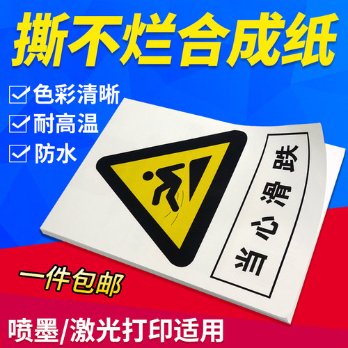 杰伦哑面pet耐高温不干胶标签