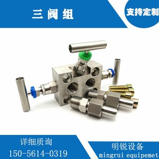 罗斯蒙特3051 三阀组 2B一体化三阀组 不锈钢三阀组 EJA三阀组