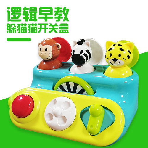 益智早教躲猫猫儿童弹出式开关盒手指按压训练因果关系玩具1-3岁