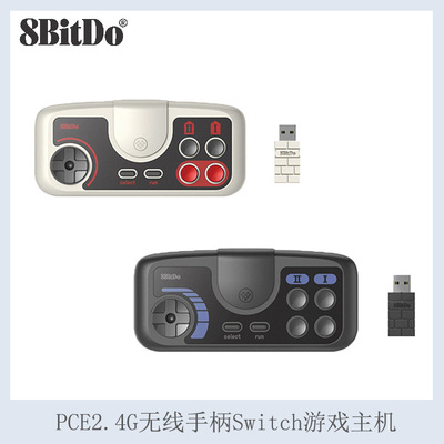 8bitDo八位堂 PCE2.4G无线手柄Switch科乐美mini迷你PCE 游戏主机
