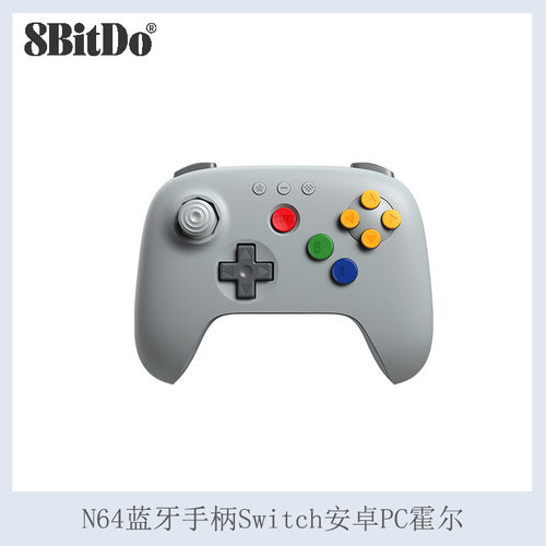 8Bitdo八位堂 N64蓝牙手柄适用于Analogue3D 主机Switch安卓PC霍