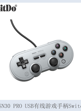 8bitDo八位堂 SN30 PRO USB有线游戏手柄Switch主机steam黑神话