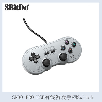 8bitDo八位堂 SN30 PRO USB有线游戏手柄Switch主机steam黑神话