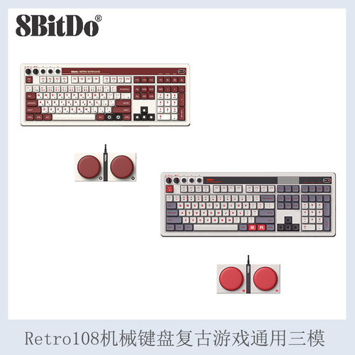 8bitDo八位堂Retro108机械键盘复古游戏通用三模无线蓝牙电脑安卓