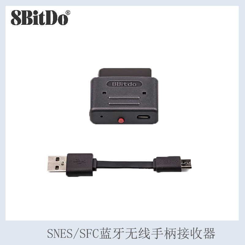 8BitDo八位堂 超任SNES/SFC蓝牙无线手柄接收器 超任主机接收器