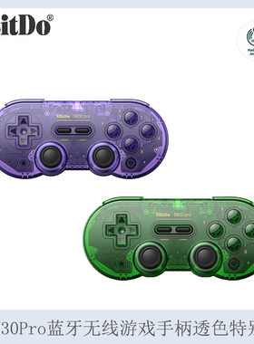 8BitDo八位堂 SN30Pro蓝牙无线游戏手柄透色电脑Steam安卓NS