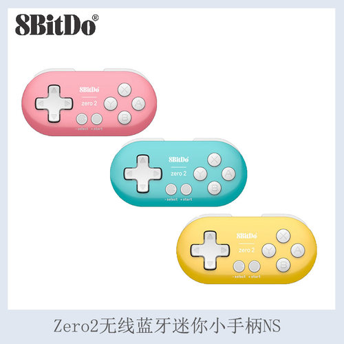 8BitDo八位堂 Zero2无线蓝牙迷你小手柄 手机电脑画画NS游戏手柄