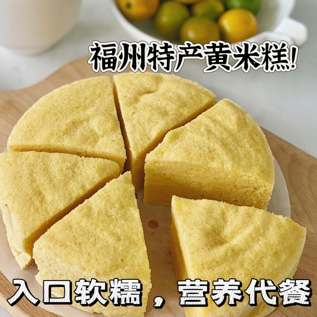 黄米糕儿时的味道健康营养小食