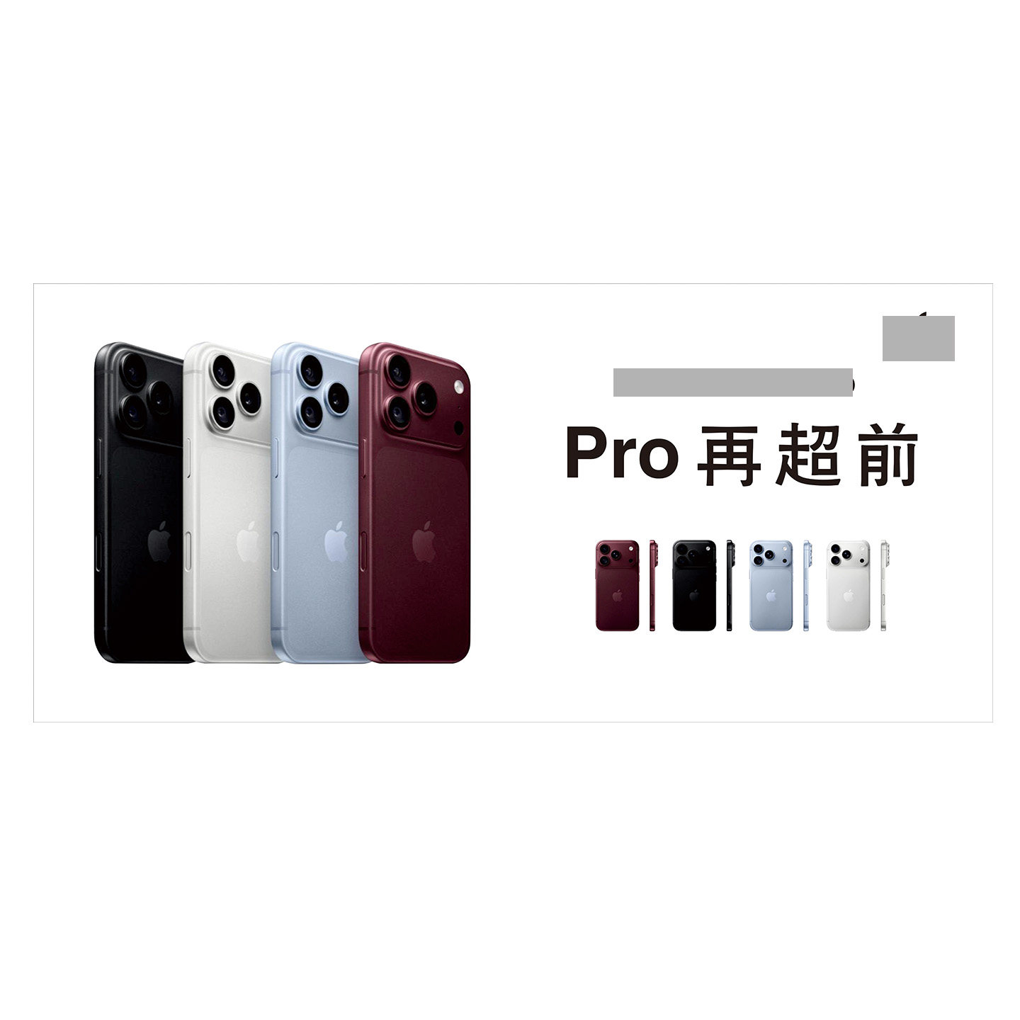 适用于苹果18新款手机宣传海报写真/海报印制