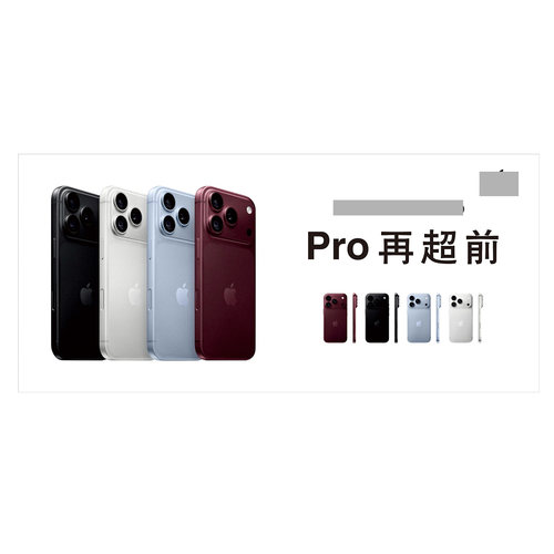 适用于苹果18新款手机宣传海报手机柜台广告贴纸玻璃贴纸可定制