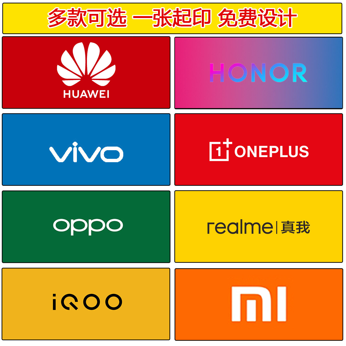 适用于华为荣耀平果OPPO小米写真/海报印制