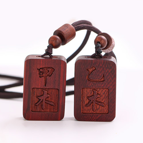 天然紫檀雕刻甲木乙木吊坠