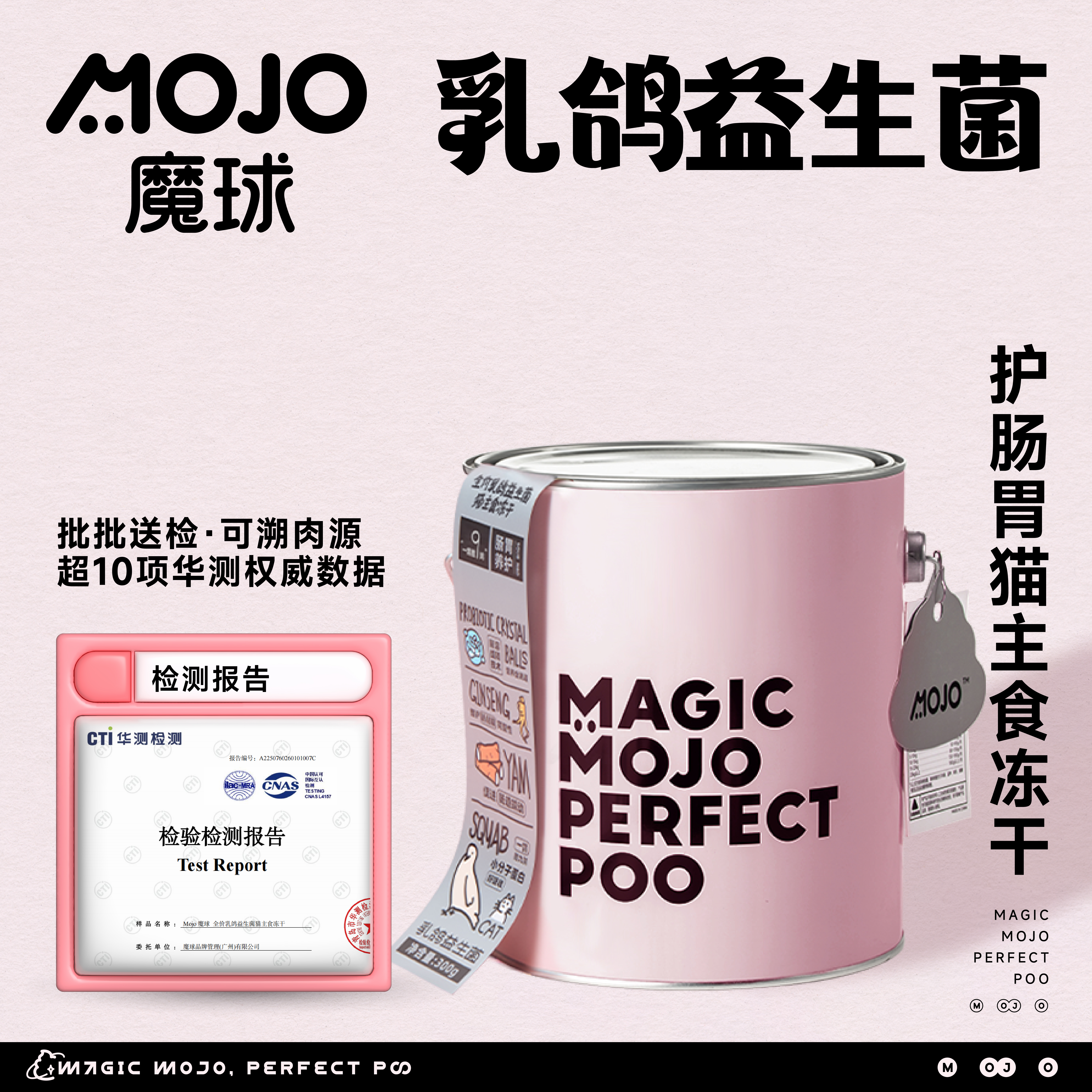 魔球乳鸽益生菌全价主食冻干