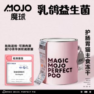 魔球全价乳鸽益生菌主食冻干猫粮鲜肉肠胃养护长肉营养成幼猫发腮