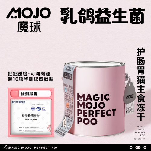 魔球乳鸽益生菌全价猫主食冻干