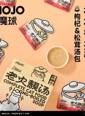 魔球猫咪滋补枸杞松茸汤鸡汤包猫粮拌饭骗水神器干湿粮狗狗犬零食