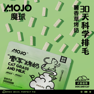 魔球猫咪猫草香烤奶冻干鲜肉营养猫零食增洁齿肥幼猫化排吐毛球膏
