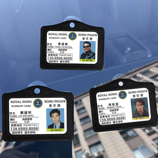 周星星创意停车牌亚克力工作证定制挪车提示牌逃学威龙港星号码 牌