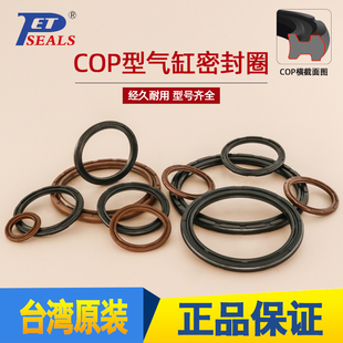 台湾COP型气缸密封圈进口双向活塞APA气动双O圈汽封SC亚德客配件