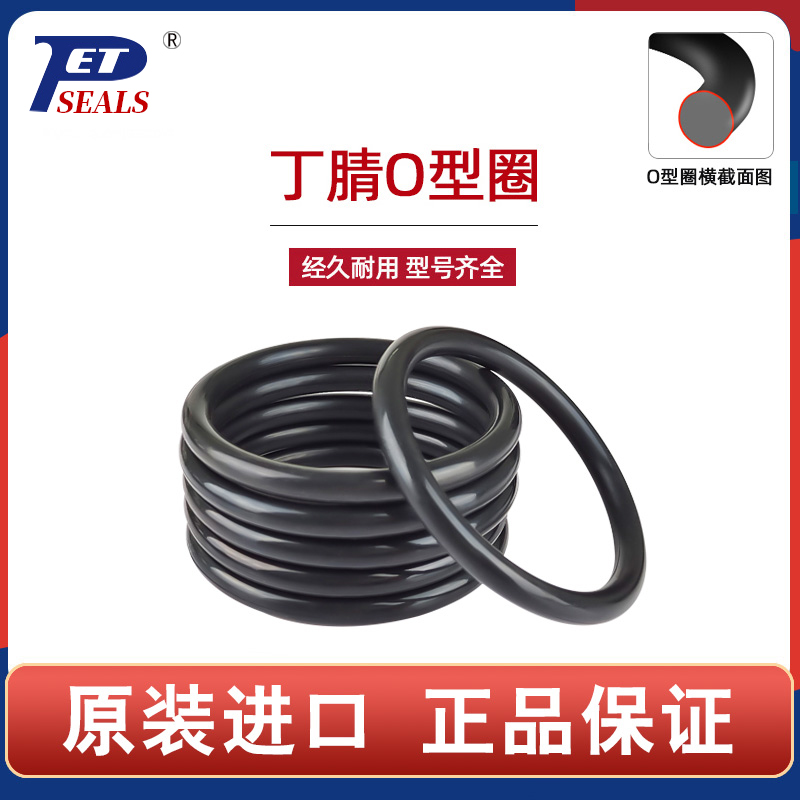 进口O型圈耐磨ASP系G密封圈