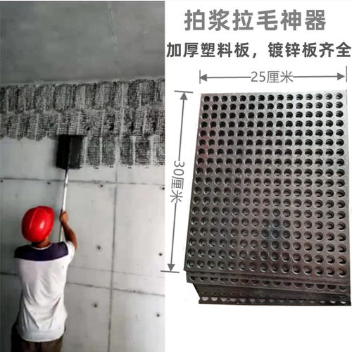 拍浆拍子水泥砂浆拍浆拉毛神器