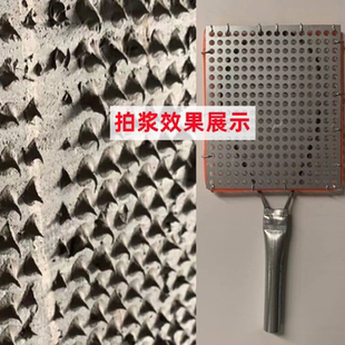 拍漿網工地拍漿拍子拉毛神器加強甩漿拍漿板墻面甩漿砂漿水泥拍子