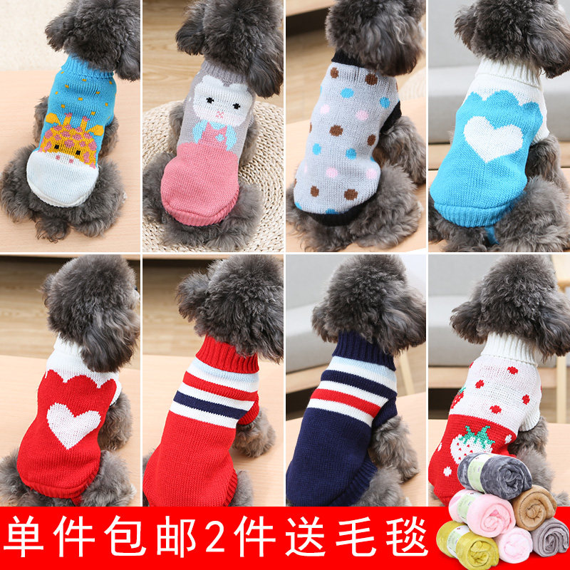 狗狗衣服泰迪小狗毛衣宠物秋冬毛衣小猫咪衣服幼犬衣服奶狗衣包邮