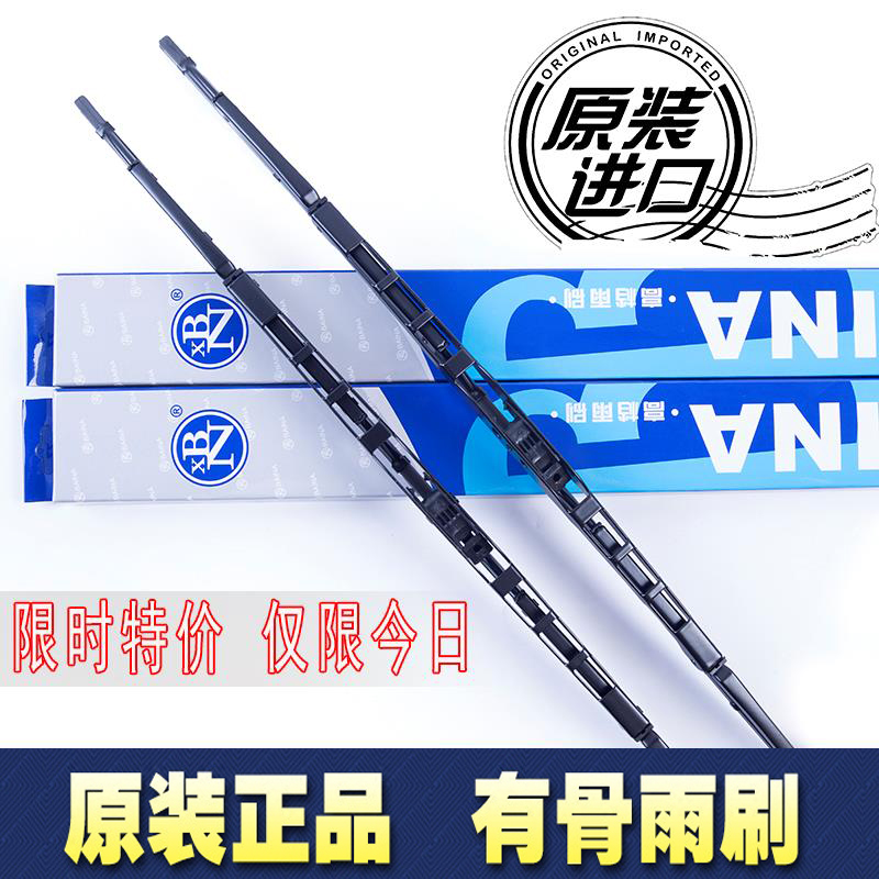 马自达胶条有骨昂科塞拉雨刮器