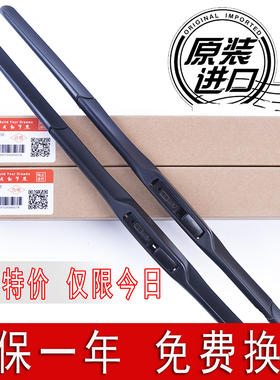 适用天津一汽威志雨刮器威志V2威志V5无骨雨刷片两厢汽车配件原装