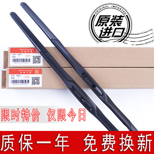 丰田威驰无骨雨刮器老款新款