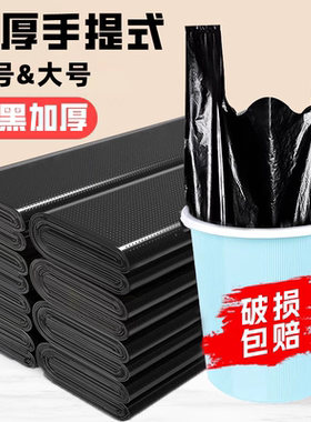 垃圾袋家用加厚手提式中号大号厨房餐饮专用一次性黑色背心塑料袋
