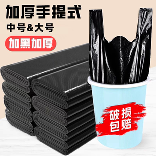 垃圾袋家用加厚手提式中号大号厨房餐饮专用一次性黑色背心塑料袋