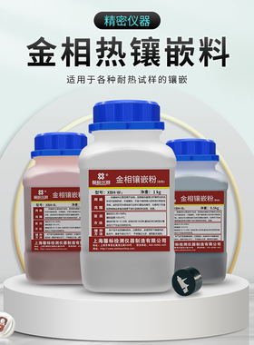 金相镶嵌粉热镶嵌机制样辅料黑色胶木粉白色电玉粉 热镶嵌粉 透明