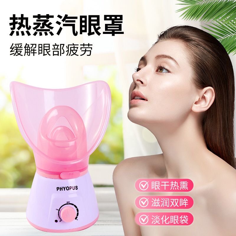 升级版热喷蒸脸器熏鼻器儿童熏蒸仪熏蒸眼仪熏眼器蒸鼻器蒸脸机蒸