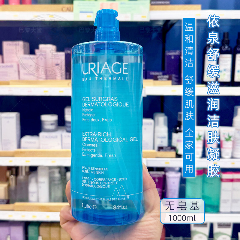 法国 Uriage/依泉无皂基洁肤沐浴啫喱1000ml温和舒缓洁肤露凝胶