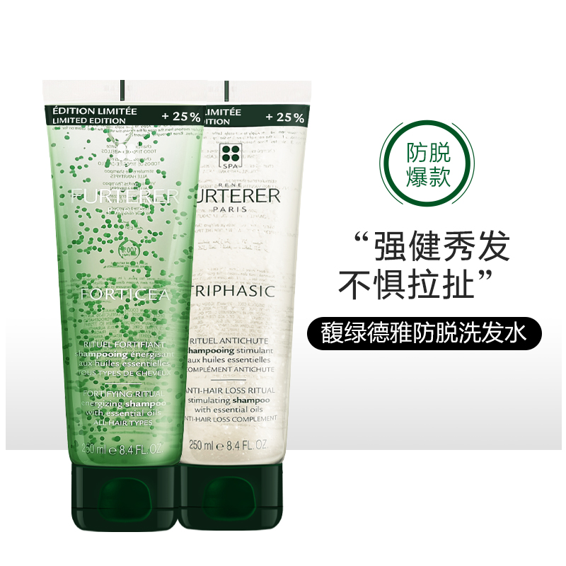 现发 馥绿德雅去油屑止痒洗发水露250ml小白珠小绿珠蓬松防脱洗护